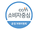 소비자중심 CCM